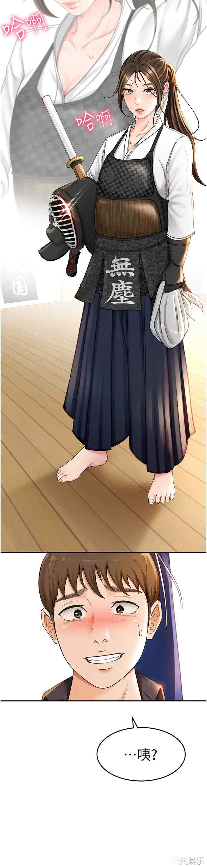 韩国漫画韩漫_剑道学姐-第2话在线免费阅读-韩国漫画-第63张图片