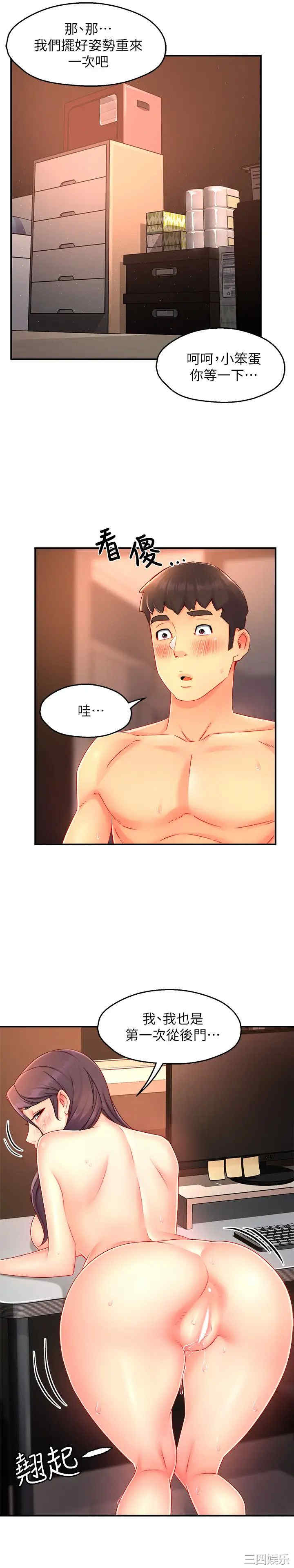 韩国漫画韩漫_霸道主管要我IN-第49话在线免费阅读-韩国漫画-第17张图片