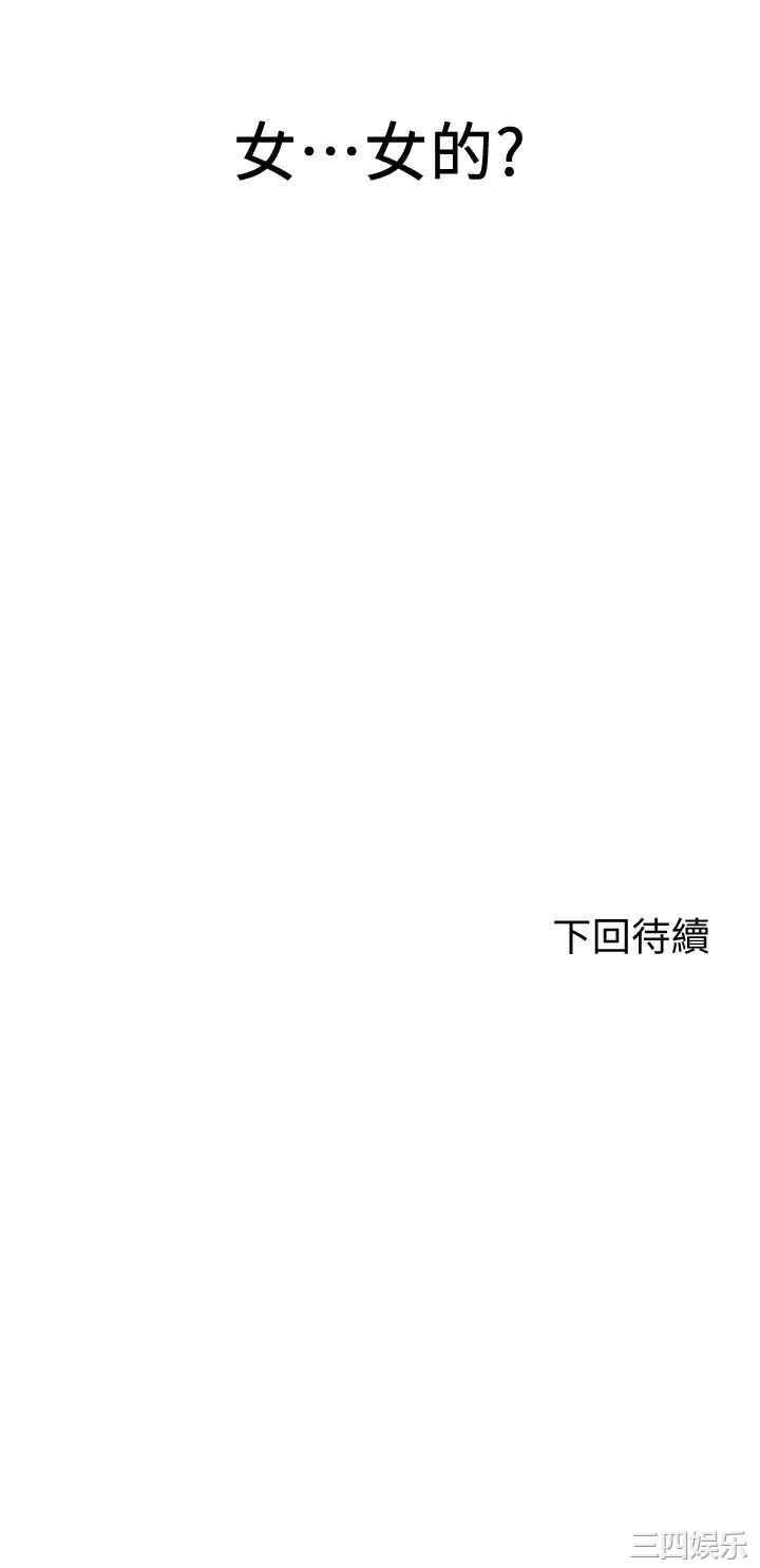 韩国漫画韩漫_剑道学姐-第2话在线免费阅读-韩国漫画-第64张图片