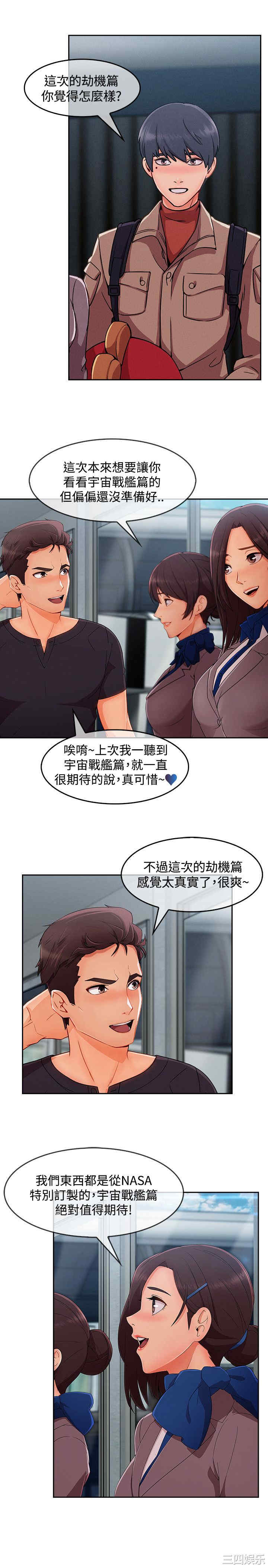 韩国漫画淑女花苑韩漫_淑女花苑-第61话在线免费阅读-韩国漫画-第21张图片