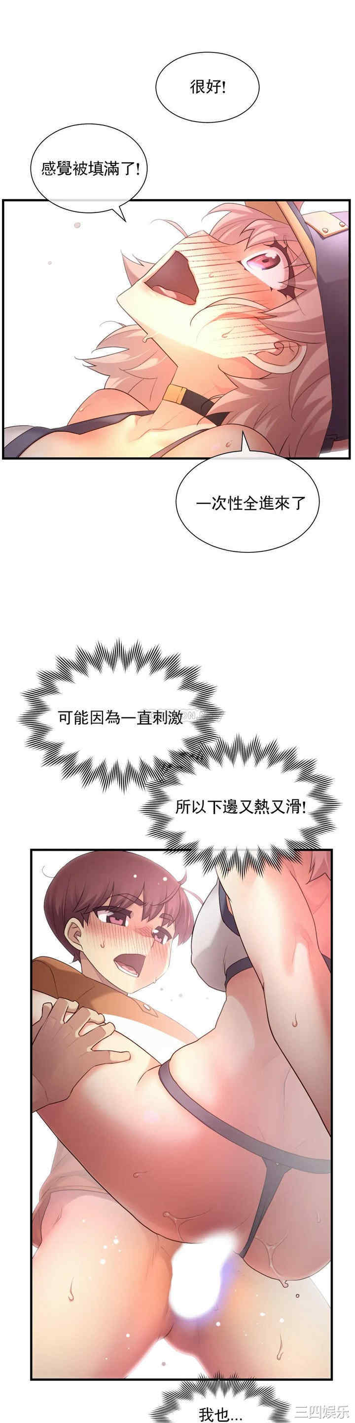 韩国漫画1/6 女友韩漫_1/6 女友-第32话在线免费阅读-韩国漫画-第17张图片
