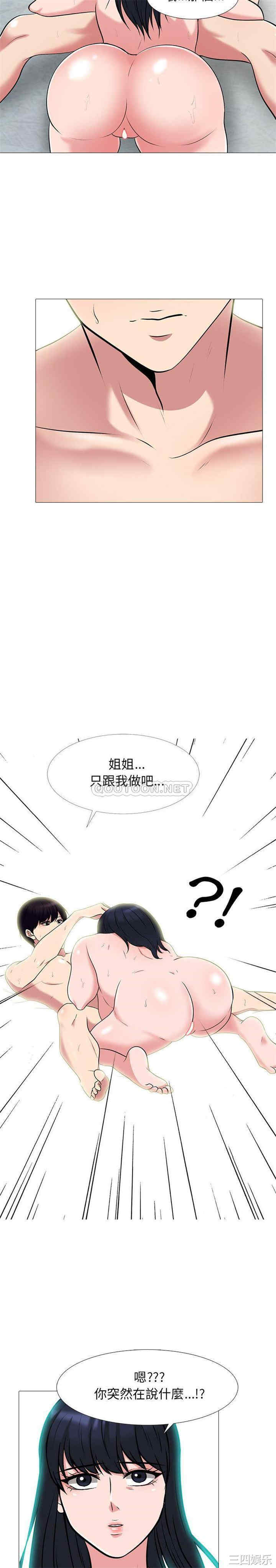 韩国漫画心机女教授韩漫_心机女教授-第83话在线免费阅读-韩国漫画-第16张图片