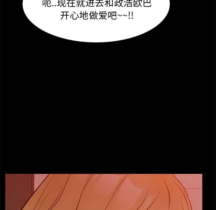 韩国漫画OL蜜巢韩漫_OL蜜巢-第39话在线免费阅读-韩国漫画-第114张图片