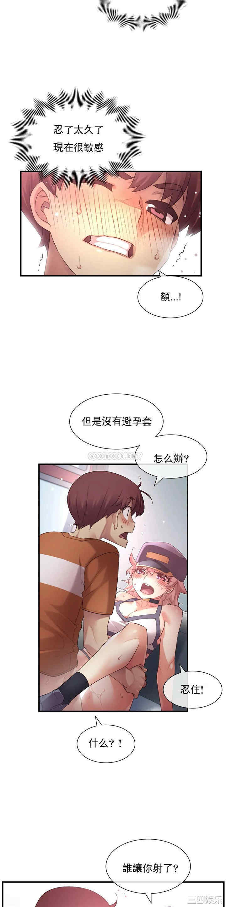 韩国漫画1/6 女友韩漫_1/6 女友-第32话在线免费阅读-韩国漫画-第18张图片