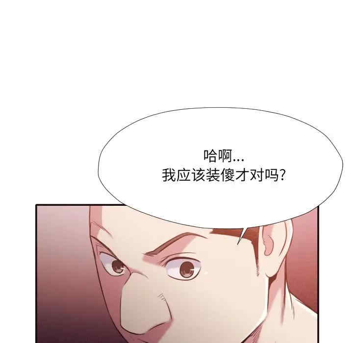 韩国漫画拜托!放过我吧!韩漫_拜托!放过我吧!-第32话在线免费阅读-韩国漫画-第19张图片