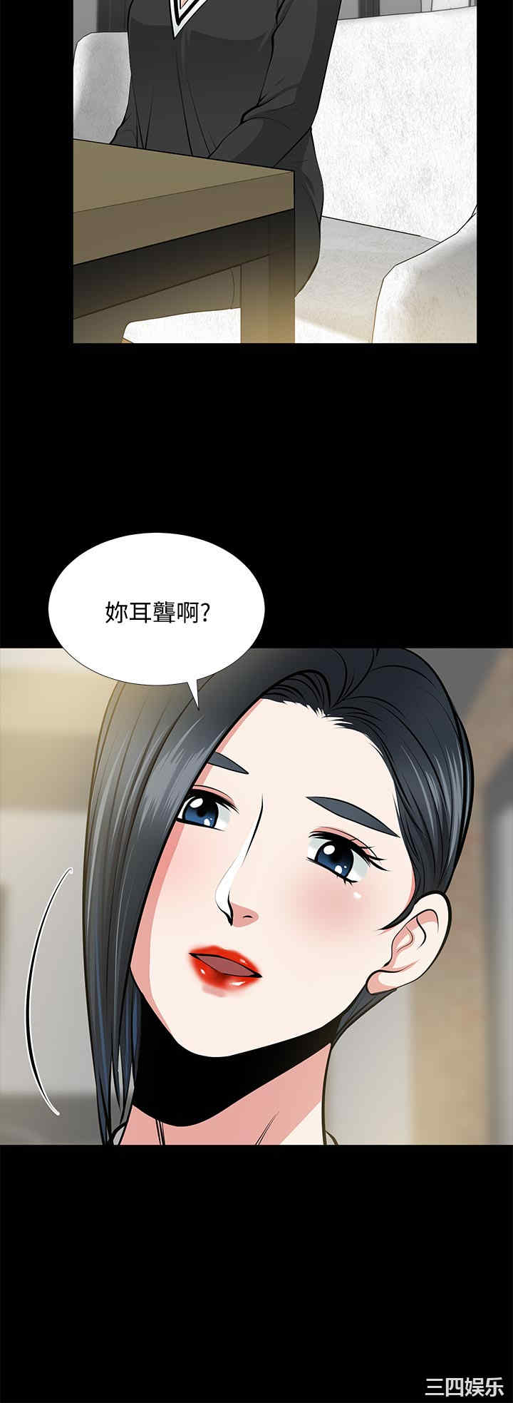 韩国漫画朋友妻韩漫_朋友妻-第24话在线免费阅读-韩国漫画-第4张图片