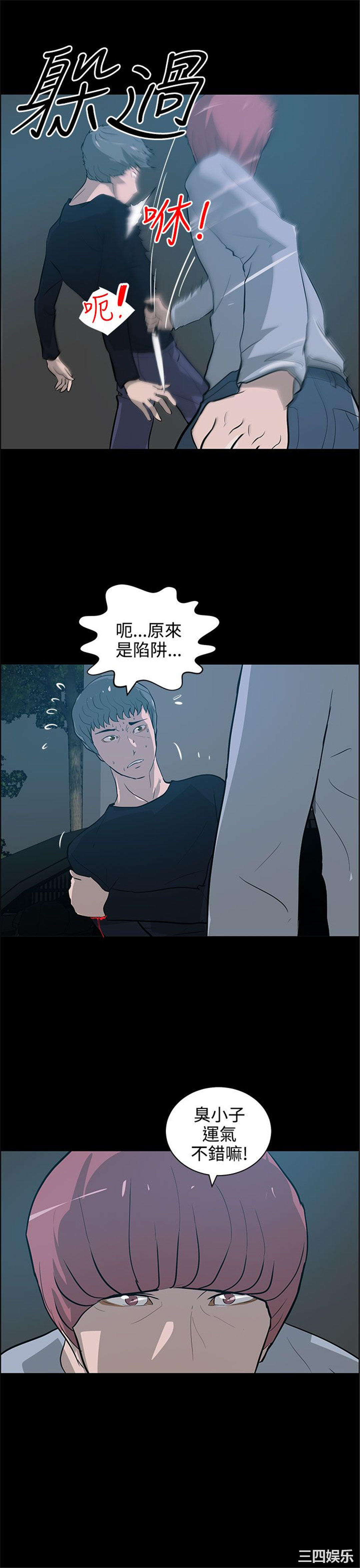 韩国漫画变成狗的男人韩漫_变成狗的男人-第22话在线免费阅读-韩国漫画-第13张图片