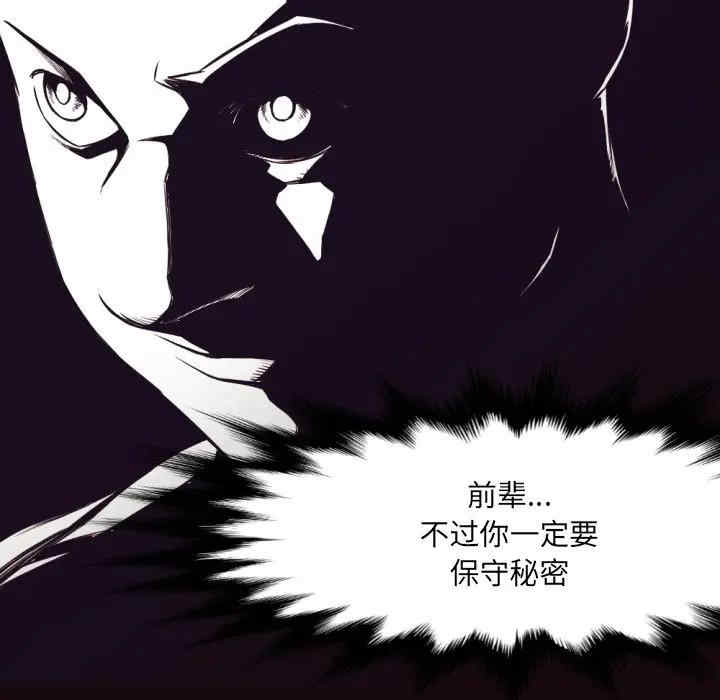 韩国漫画拜托!放过我吧!韩漫_拜托!放过我吧!-第32话在线免费阅读-韩国漫画-第21张图片
