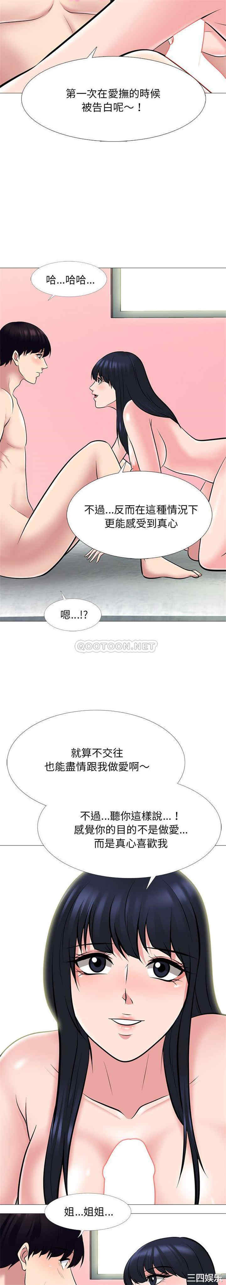 韩国漫画心机女教授韩漫_心机女教授-第83话在线免费阅读-韩国漫画-第18张图片