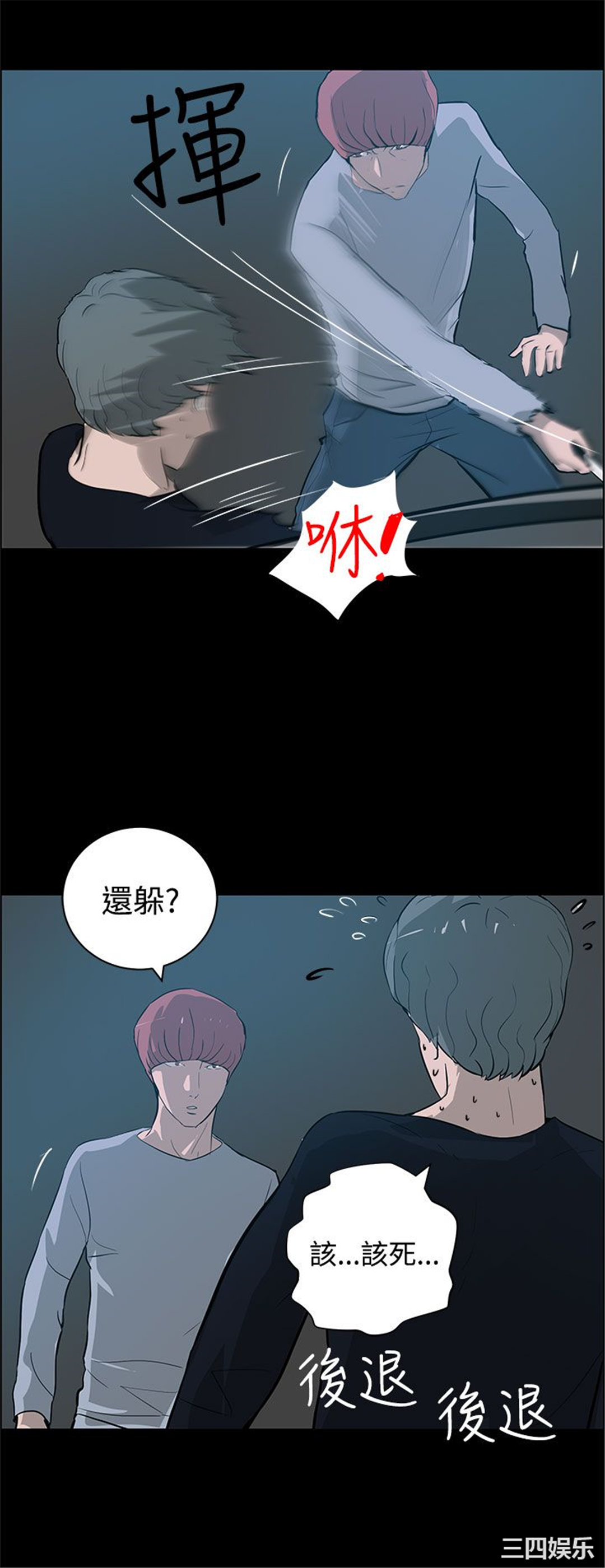 韩国漫画变成狗的男人韩漫_变成狗的男人-第22话在线免费阅读-韩国漫画-第14张图片