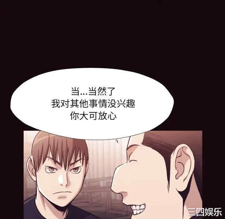 韩国漫画拜托!放过我吧!韩漫_拜托!放过我吧!-第32话在线免费阅读-韩国漫画-第22张图片