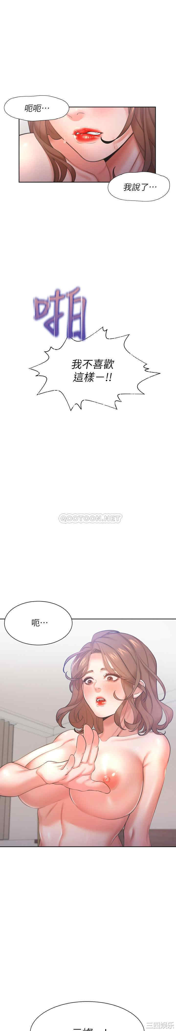 韩国漫画渴望：爱火难耐韩漫_渴望：爱火难耐-第31话在线免费阅读-韩国漫画-第1张图片