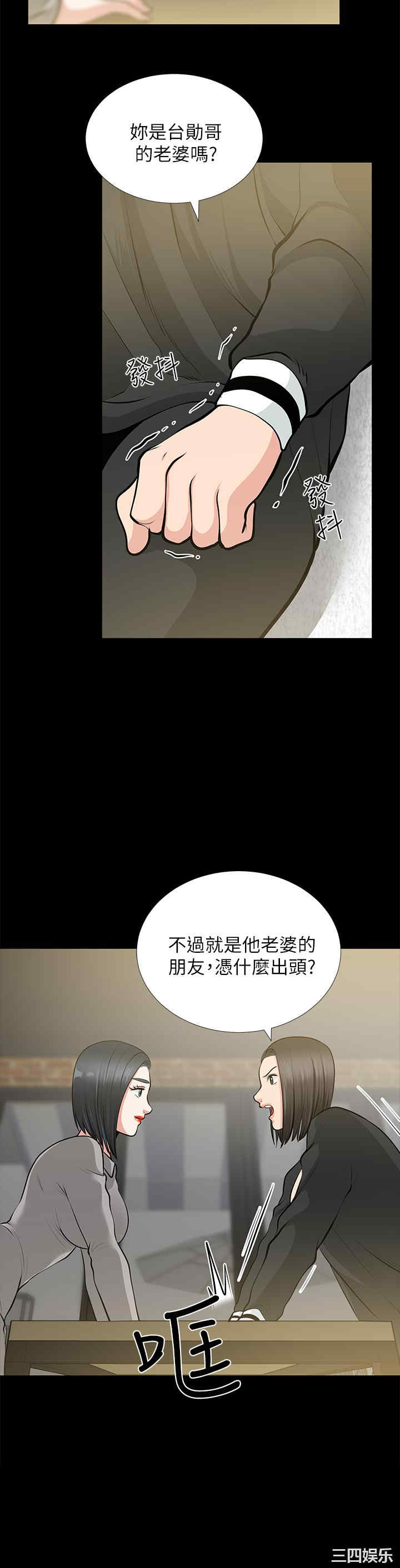 韩国漫画朋友妻韩漫_朋友妻-第24话在线免费阅读-韩国漫画-第6张图片