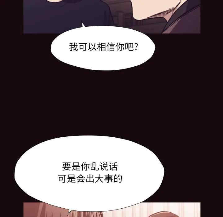 韩国漫画拜托!放过我吧!韩漫_拜托!放过我吧!-第32话在线免费阅读-韩国漫画-第23张图片