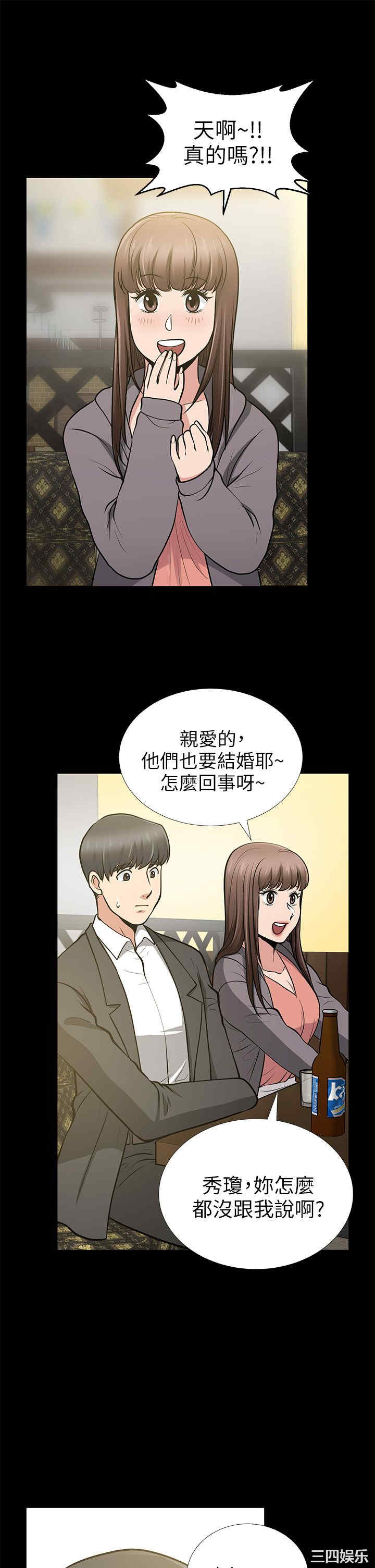 韩国漫画朋友妻韩漫_朋友妻-第13话在线免费阅读-韩国漫画-第22张图片