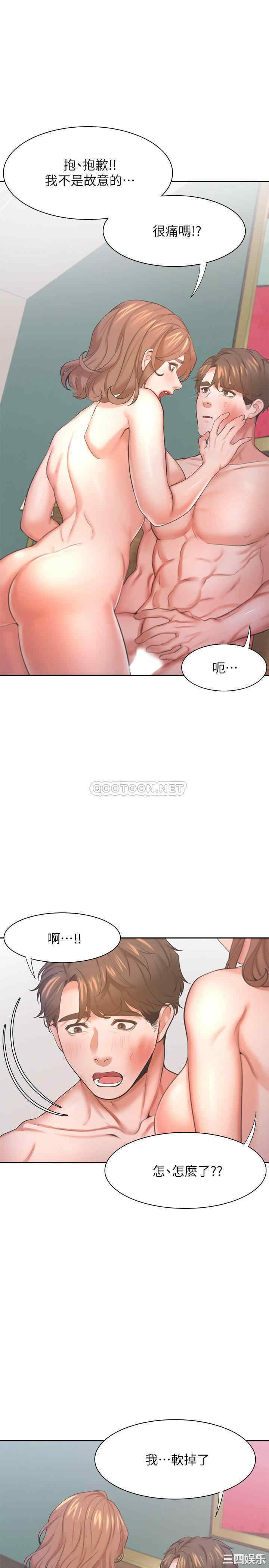 韩国漫画渴望：爱火难耐韩漫_渴望：爱火难耐-第31话在线免费阅读-韩国漫画-第3张图片