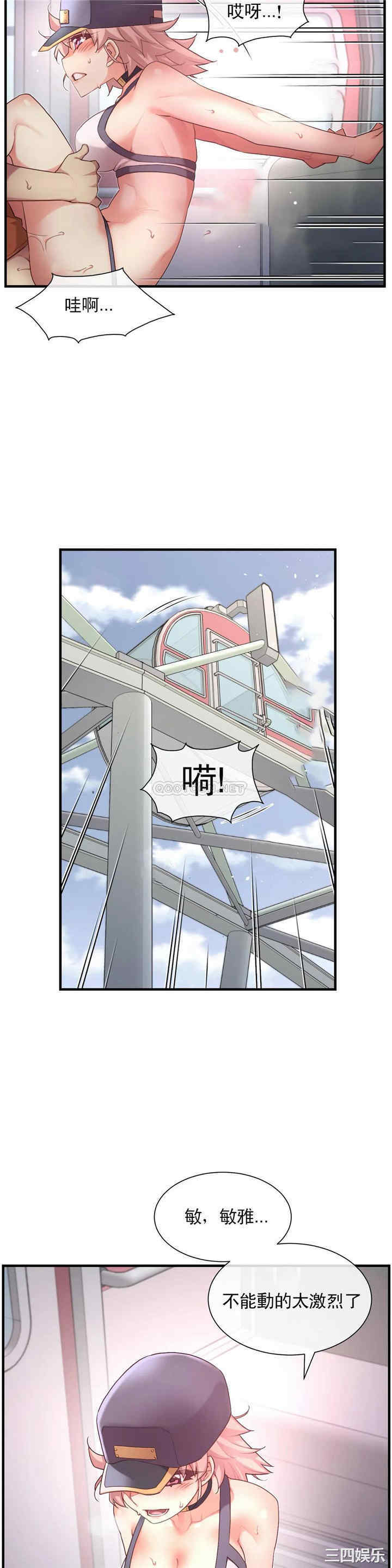 韩国漫画1/6 女友韩漫_1/6 女友-第32话在线免费阅读-韩国漫画-第21张图片