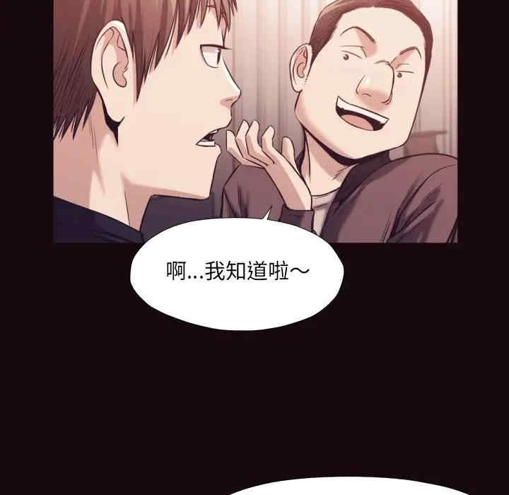 韩国漫画拜托!放过我吧!韩漫_拜托!放过我吧!-第32话在线免费阅读-韩国漫画-第24张图片