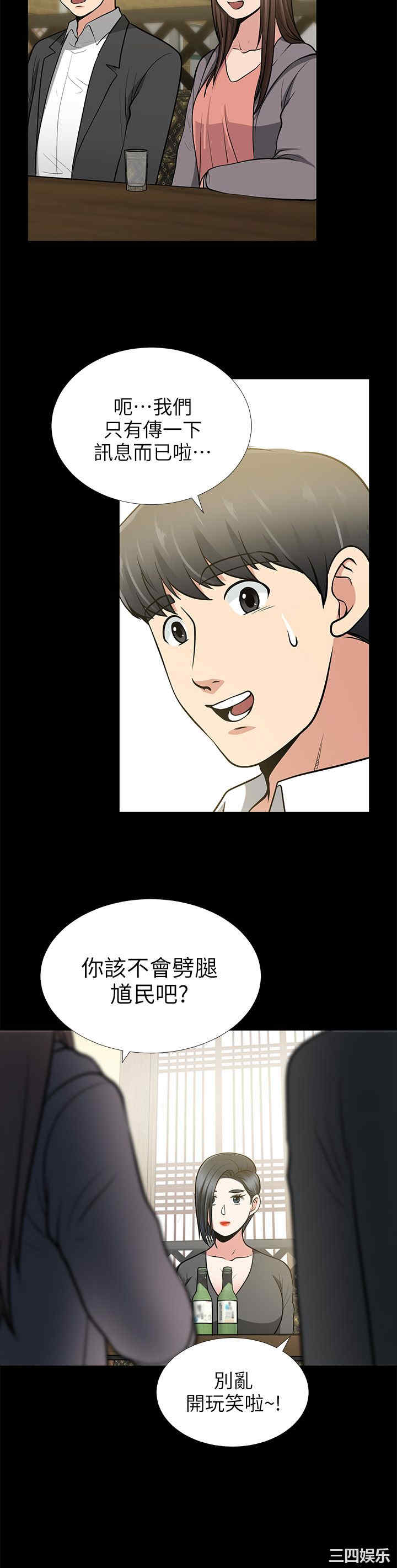 韩国漫画朋友妻韩漫_朋友妻-第13话在线免费阅读-韩国漫画-第25张图片