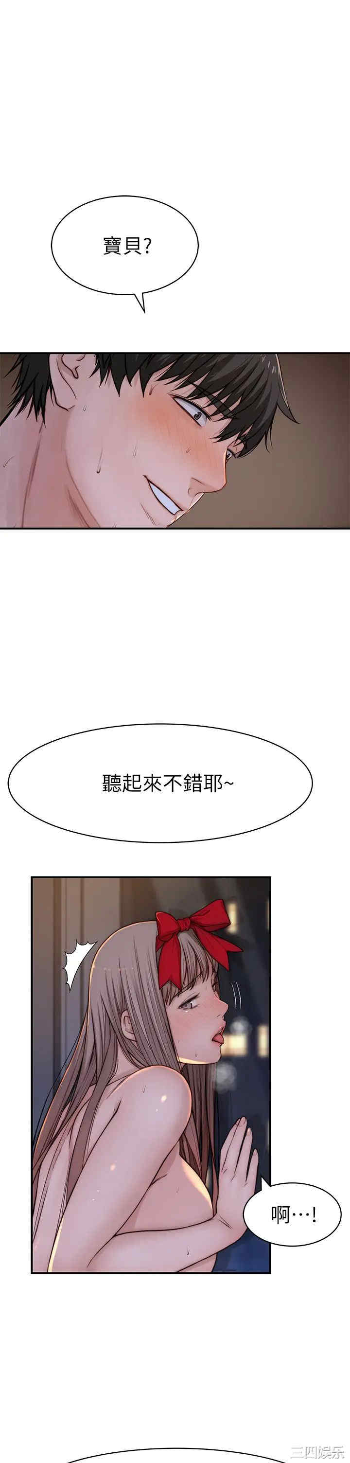 韩国漫画我们的特殊关系韩漫_我们的特殊关系-第74话在线免费阅读-韩国漫画-第7张图片