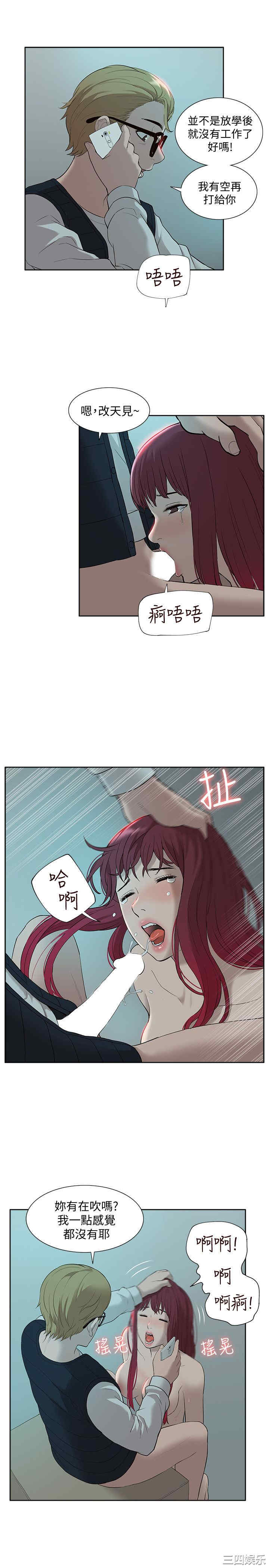 韩国漫画我的M属性学姐韩漫_我的M属性学姐-第35话在线免费阅读-韩国漫画-第21张图片