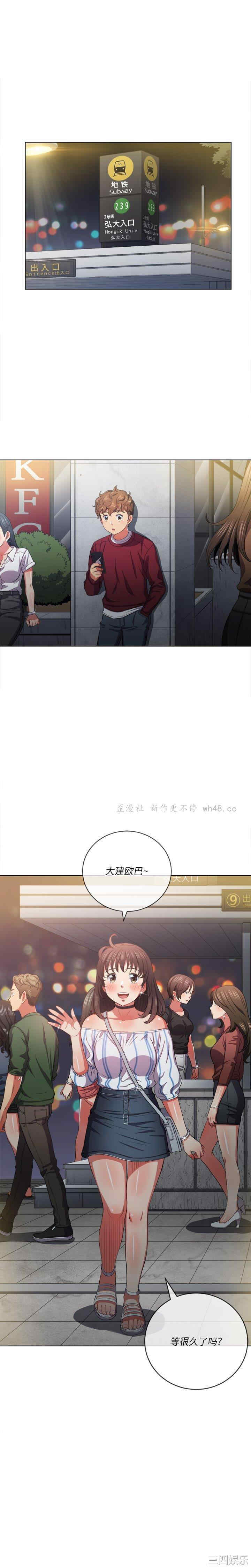 韩国漫画难缠小恶女/恶女勾勾缠韩漫_难缠小恶女/恶女勾勾缠-第40话在线免费阅读-韩国漫画-第2张图片