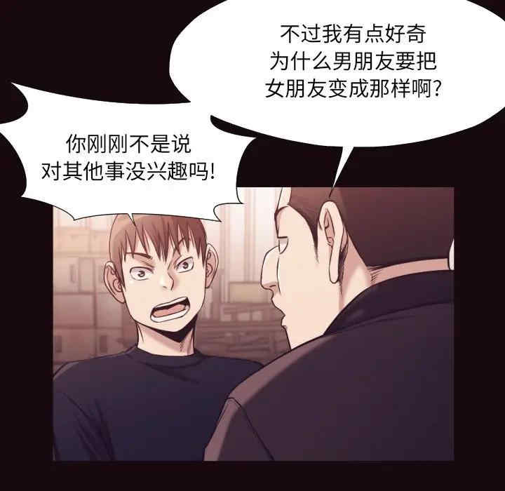 韩国漫画拜托!放过我吧!韩漫_拜托!放过我吧!-第32话在线免费阅读-韩国漫画-第25张图片