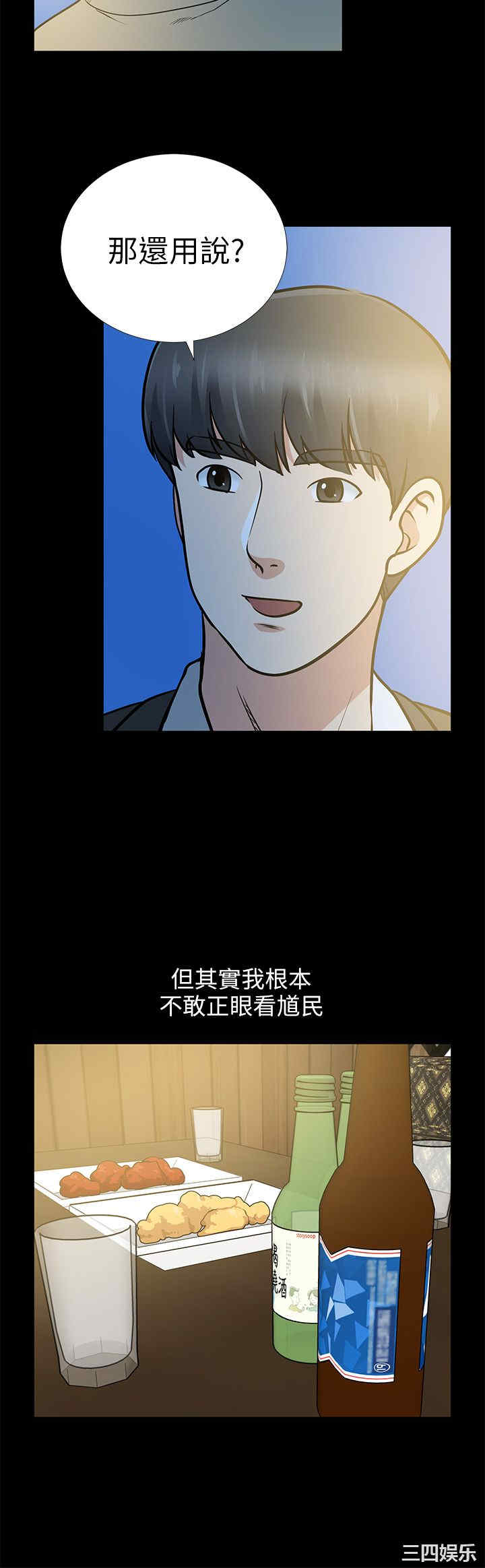 韩国漫画朋友妻韩漫_朋友妻-第13话在线免费阅读-韩国漫画-第29张图片