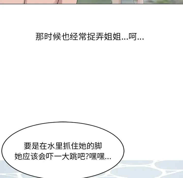 韩国漫画姐姐的秘密韩漫_姐姐的秘密-第6话在线免费阅读-韩国漫画-第32张图片