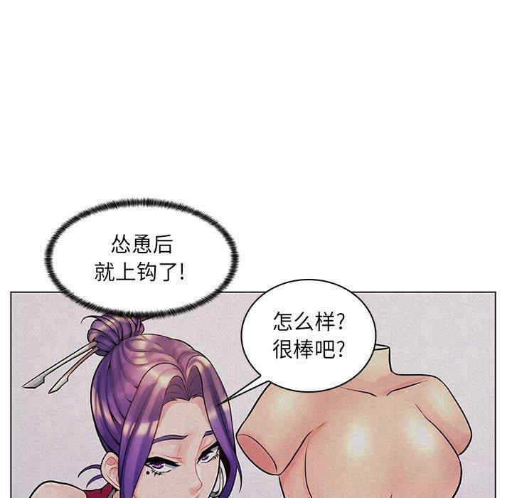 韩国漫画疯狂女教师/脱序教师韩漫_疯狂女教师/脱序教师-第12话在线免费阅读-韩国漫画-第79张图片