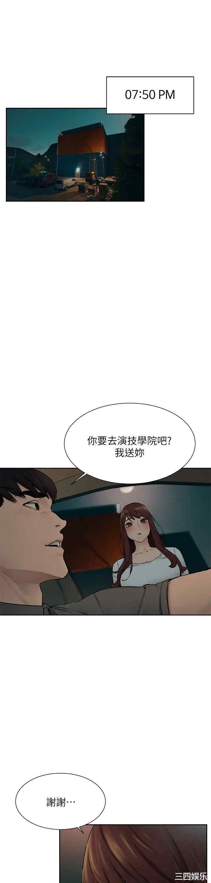 韩国漫画韩漫_冲突-第155话在线免费阅读-韩国漫画-第5张图片