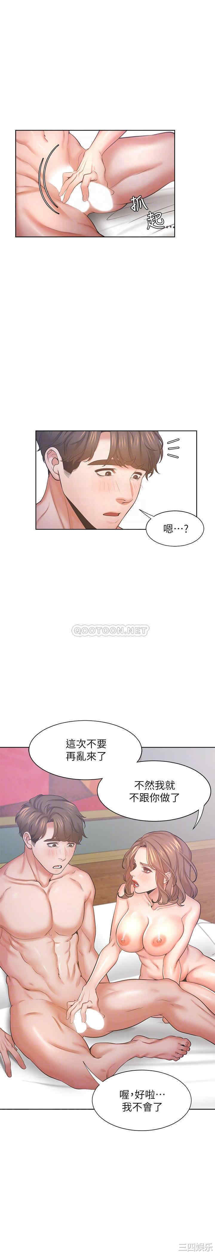韩国漫画渴望：爱火难耐韩漫_渴望：爱火难耐-第31话在线免费阅读-韩国漫画-第5张图片