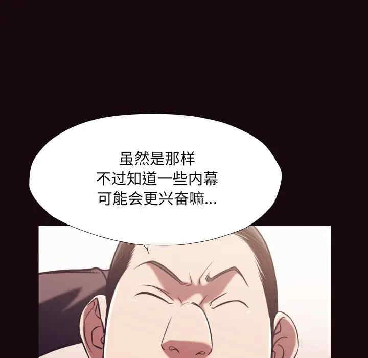 韩国漫画拜托!放过我吧!韩漫_拜托!放过我吧!-第32话在线免费阅读-韩国漫画-第26张图片