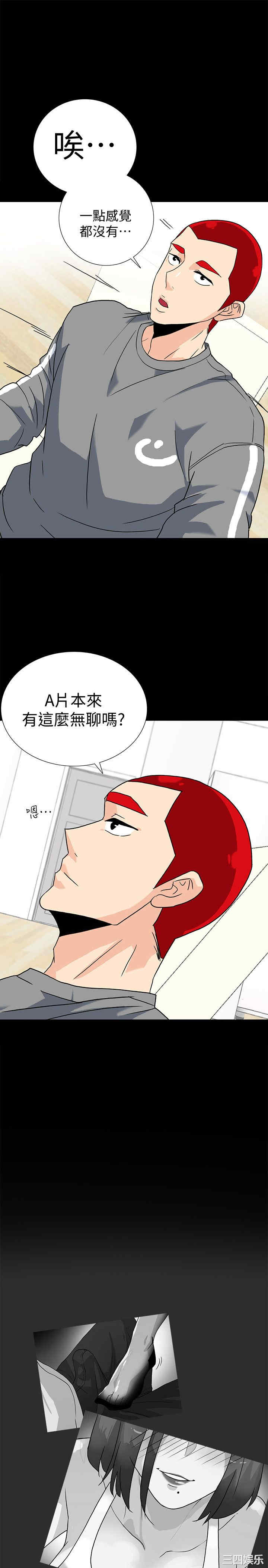 韩国漫画隐密的诱惑韩漫_隐密的诱惑-第7话在线免费阅读-韩国漫画-第17张图片