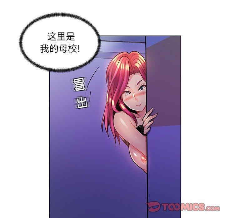 韩国漫画疯狂女教师/脱序教师韩漫_疯狂女教师/脱序教师-第12话在线免费阅读-韩国漫画-第81张图片