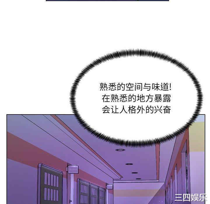 韩国漫画疯狂女教师/脱序教师韩漫_疯狂女教师/脱序教师-第12话在线免费阅读-韩国漫画-第82张图片