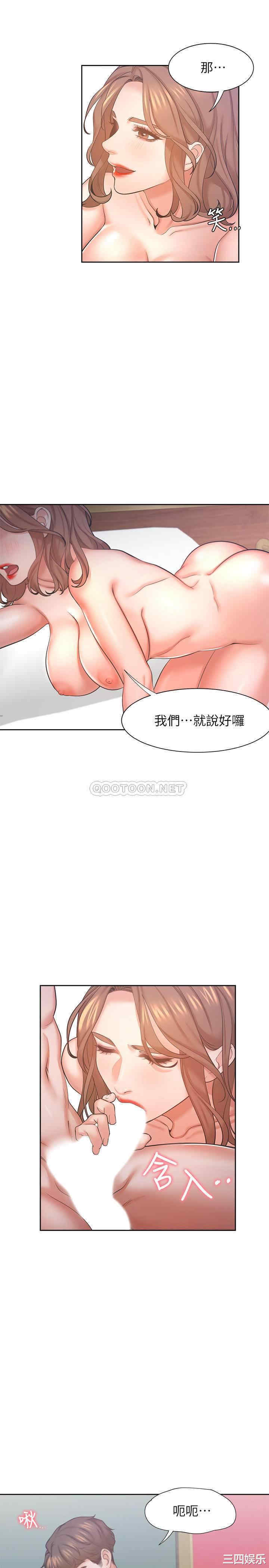 韩国漫画渴望：爱火难耐韩漫_渴望：爱火难耐-第31话在线免费阅读-韩国漫画-第6张图片
