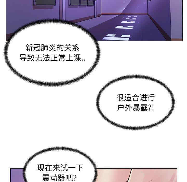韩国漫画疯狂女教师/脱序教师韩漫_疯狂女教师/脱序教师-第12话在线免费阅读-韩国漫画-第83张图片