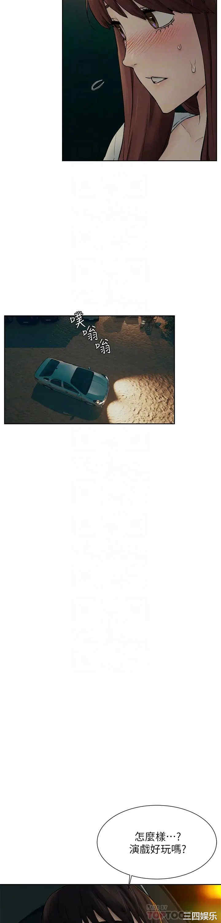 韩国漫画韩漫_冲突-第155话在线免费阅读-韩国漫画-第6张图片