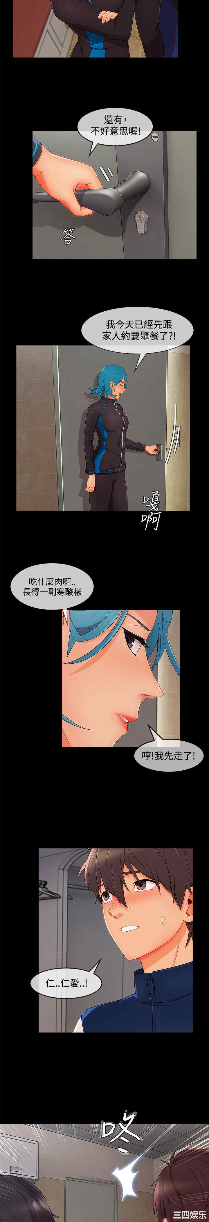 韩国漫画淑女花苑韩漫_淑女花苑-第62话在线免费阅读-韩国漫画-第6张图片