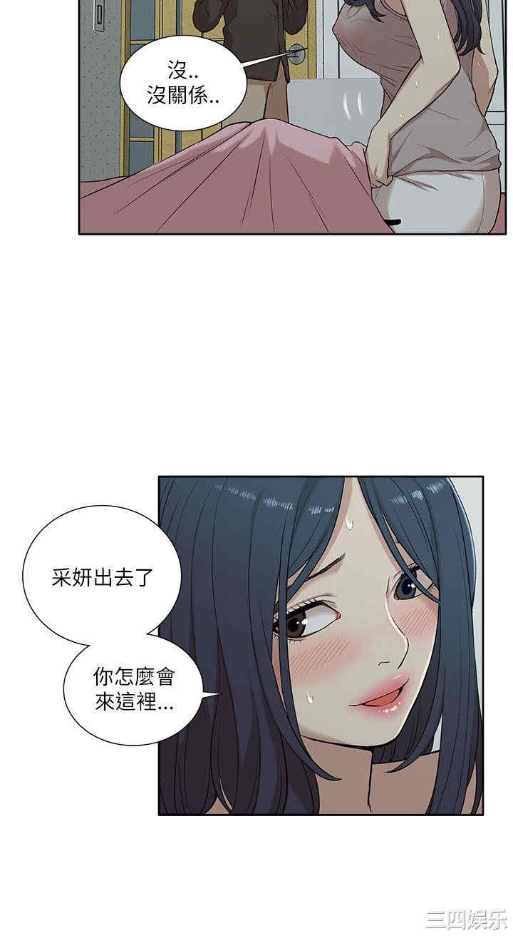 韩国漫画我的M属性学姐韩漫_我的M属性学姐-第15话在线免费阅读-韩国漫画-第18张图片