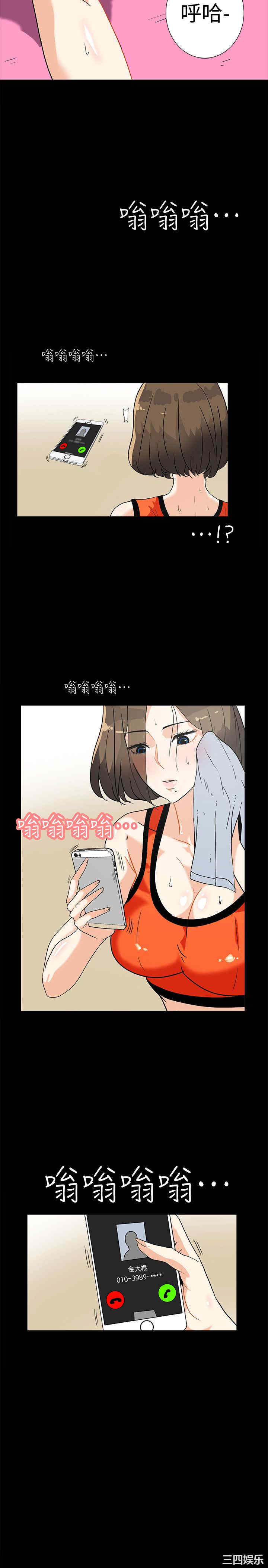 韩国漫画隐密的诱惑韩漫_隐密的诱惑-第7话在线免费阅读-韩国漫画-第21张图片