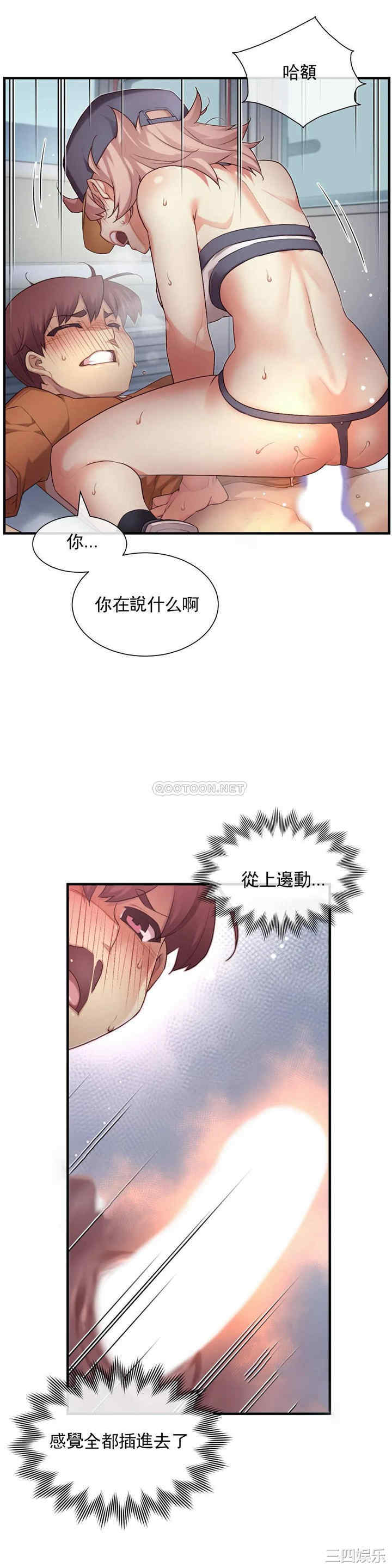 韩国漫画1/6 女友韩漫_1/6 女友-第32话在线免费阅读-韩国漫画-第23张图片