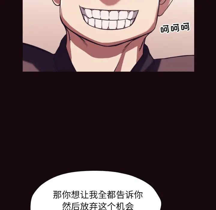 韩国漫画拜托!放过我吧!韩漫_拜托!放过我吧!-第32话在线免费阅读-韩国漫画-第27张图片