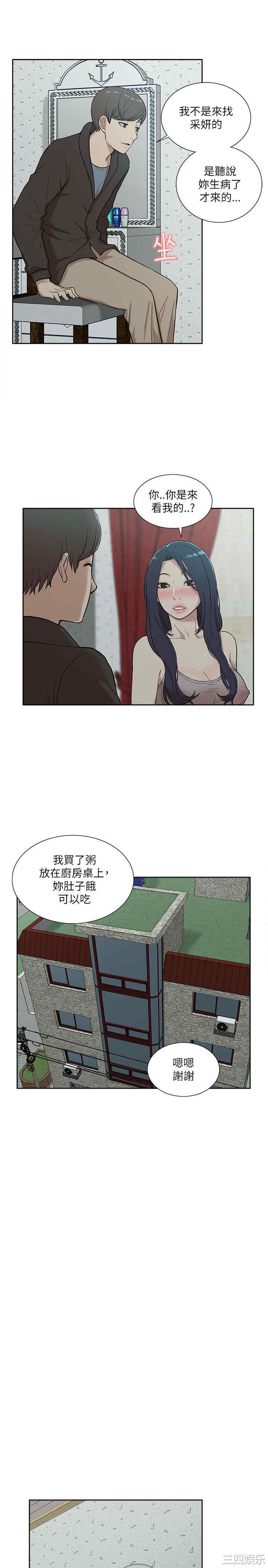 韩国漫画我的M属性学姐韩漫_我的M属性学姐-第15话在线免费阅读-韩国漫画-第19张图片