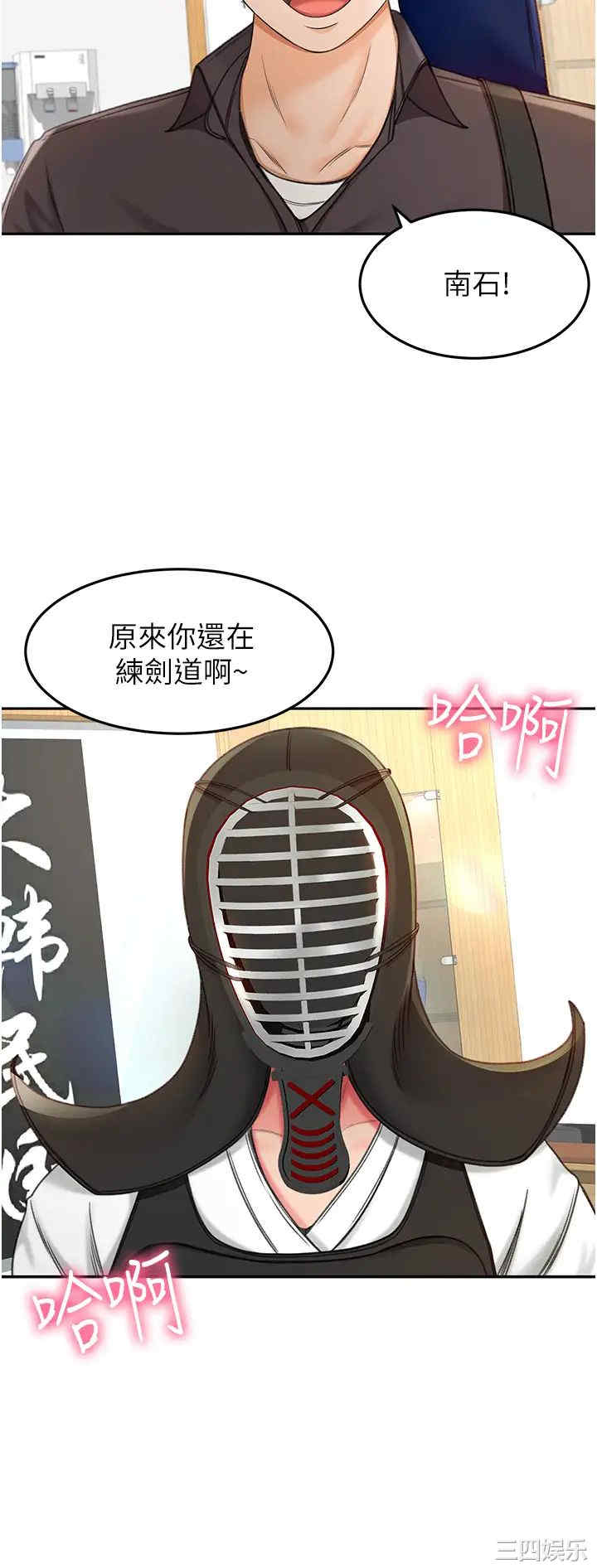 韩国漫画韩漫_剑道学姐-第3话在线免费阅读-韩国漫画-第2张图片