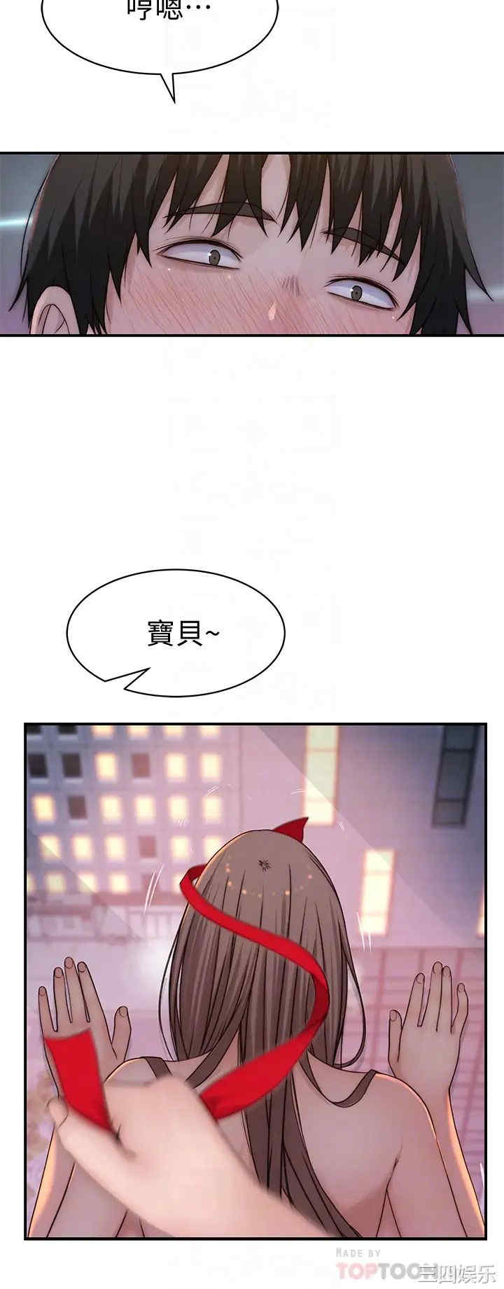 韩国漫画我们的特殊关系韩漫_我们的特殊关系-第74话在线免费阅读-韩国漫画-第10张图片
