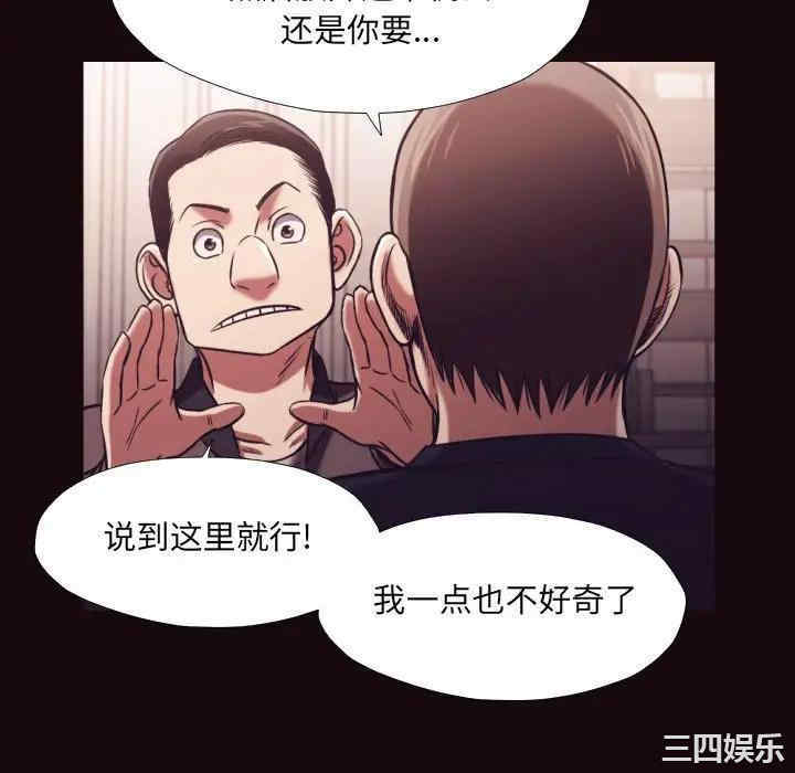 韩国漫画拜托!放过我吧!韩漫_拜托!放过我吧!-第32话在线免费阅读-韩国漫画-第28张图片