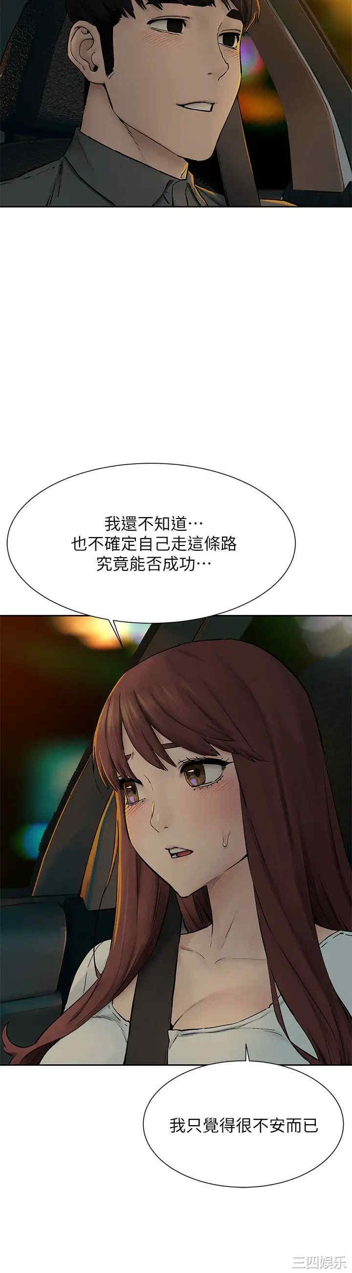 韩国漫画韩漫_冲突-第155话在线免费阅读-韩国漫画-第7张图片