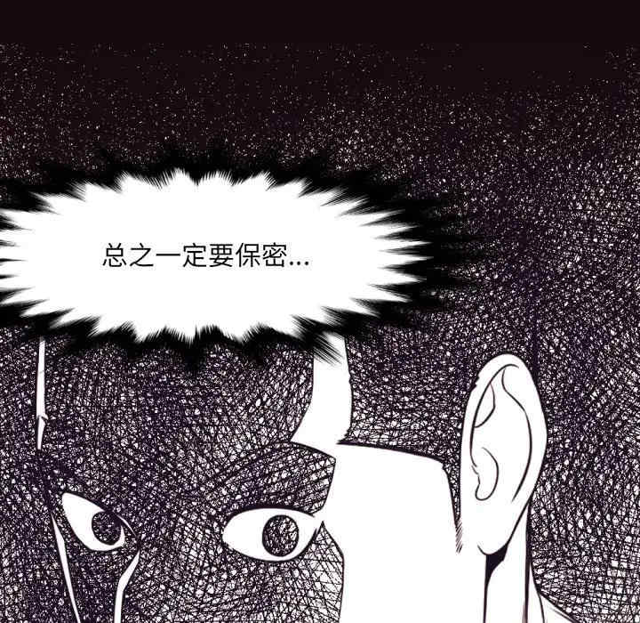 韩国漫画拜托!放过我吧!韩漫_拜托!放过我吧!-第32话在线免费阅读-韩国漫画-第29张图片
